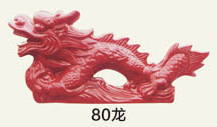 80龍