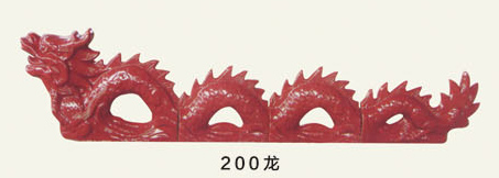 200龍