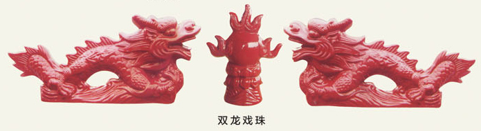 雙龍戲珠