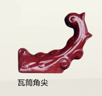 瓦筒角尖