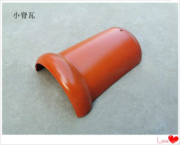 小脊瓦(尺寸:長230mm,拱寬170mm,拱高70mm)