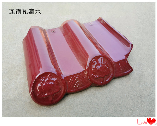 連鎖瓦滴水