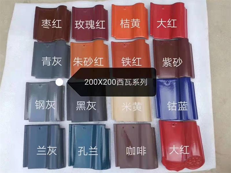 200X200西瓦系列