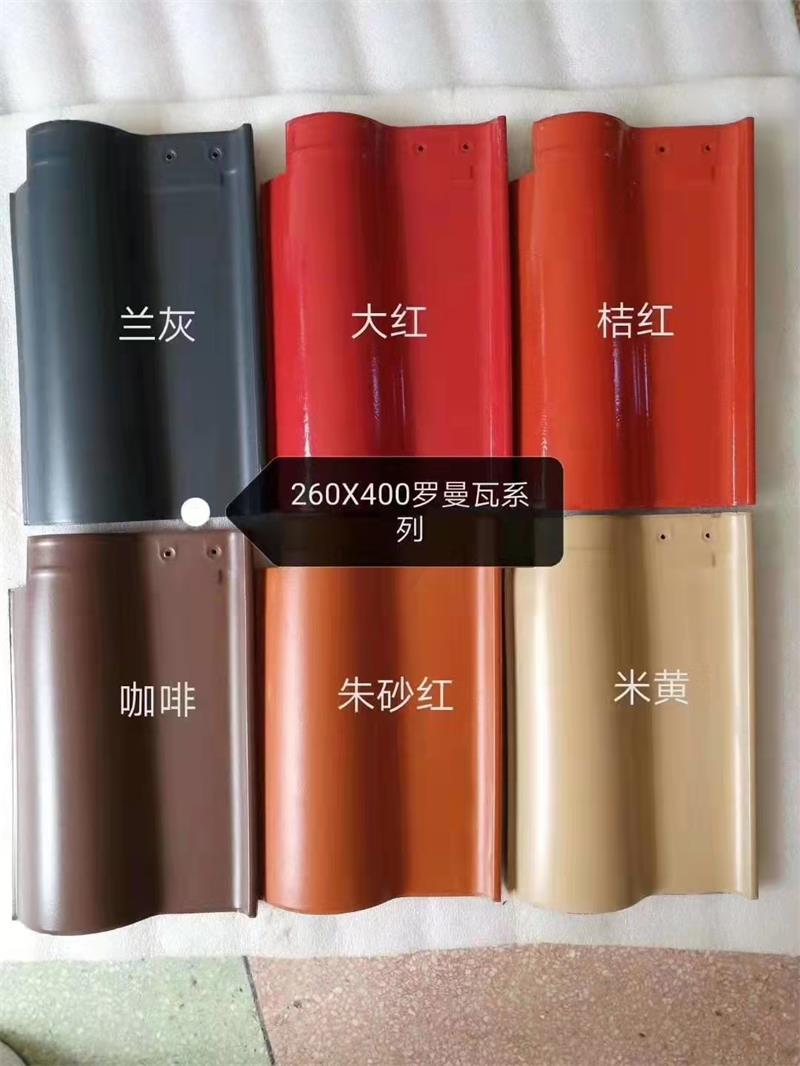 260X400羅曼瓦系列