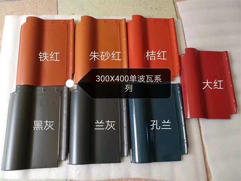 300X400單波瓦系列