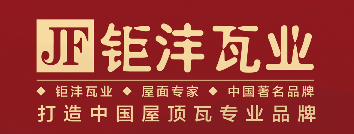 鉅灃陶瓷Logo.jpg