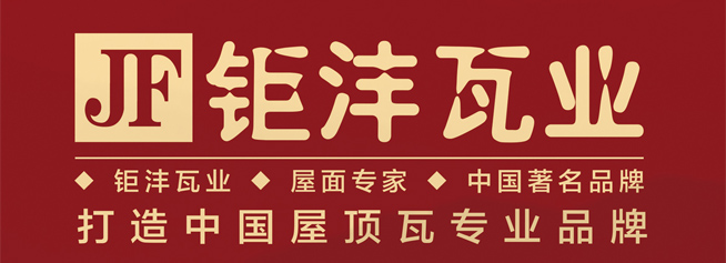 鉅灃陶瓷logo小.jpg